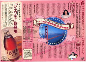 �g���[�}�b�g�R