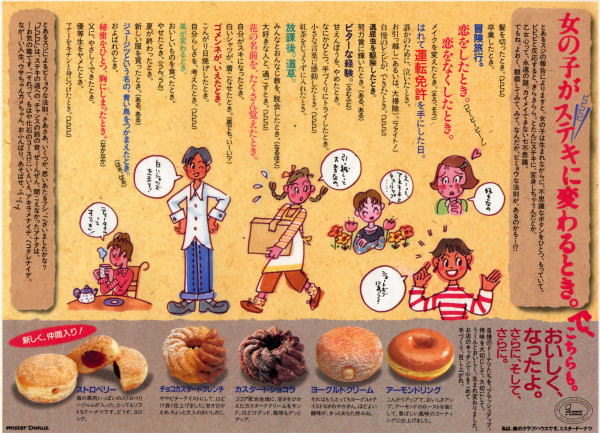 ���̎q���X�e�L�ɕς��Ƃ�