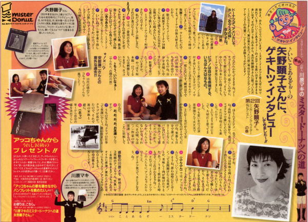 �~�X�^�[�h�[�i�c�ւ̓� ��2�� ��쌰�q����