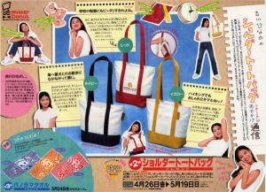 �g�[�g�o�b�O